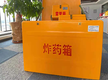 永登如何正确选择炸药箱？