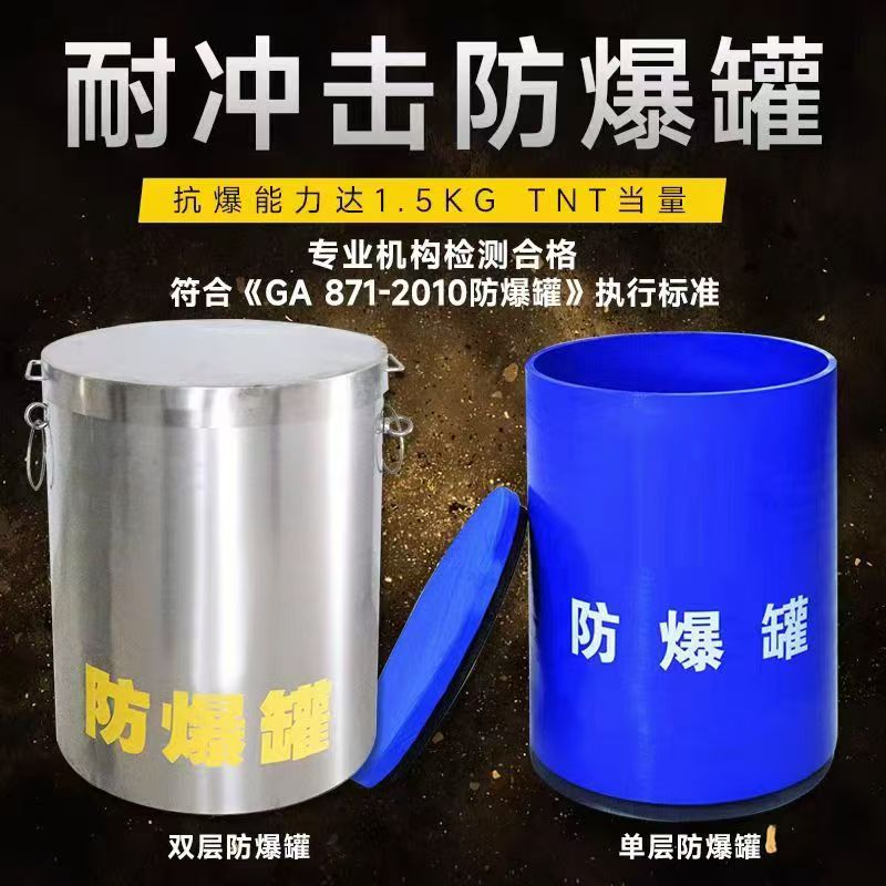 永登耐冲击防爆罐的核心应用场景解析